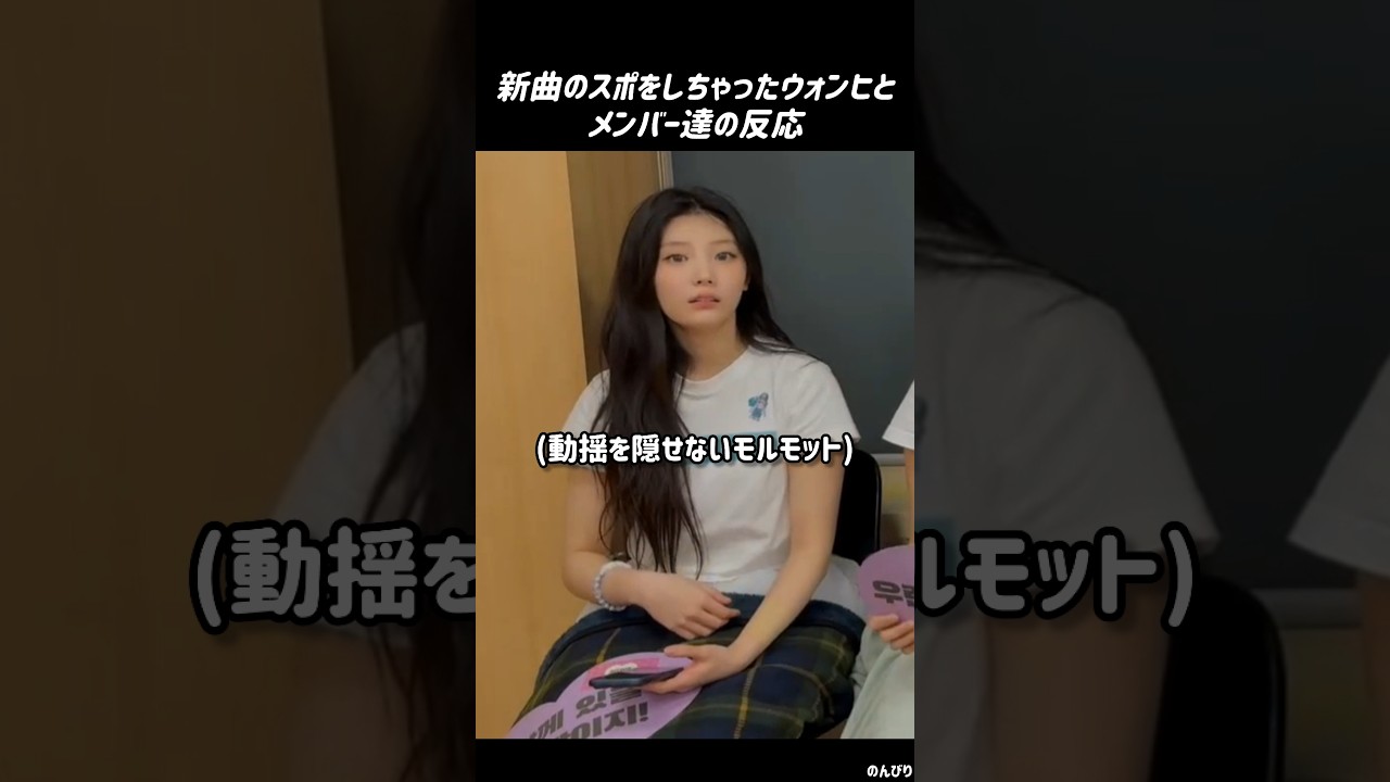 メンバーそれぞれの個性が出てて面白いw  #illit #アイリット #shorts