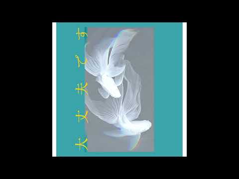 [free] sad japanese vocal sample x lofi type beat - 大丈夫です