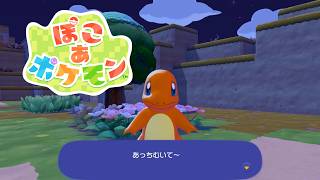 【ぽこ あ ポケモン #3】ポケモンセンターをなおそう【にじさんじ/飛鳥ひな】