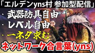 【エルデンynsレアルカリア結晶坑道一本橋バトル26S  ※概要欄をまず読んでね☆】エルデン リング DLC 攻略 素寒貧「実況」ELDEN RING 『SHADOW OF THE ERDTREE』