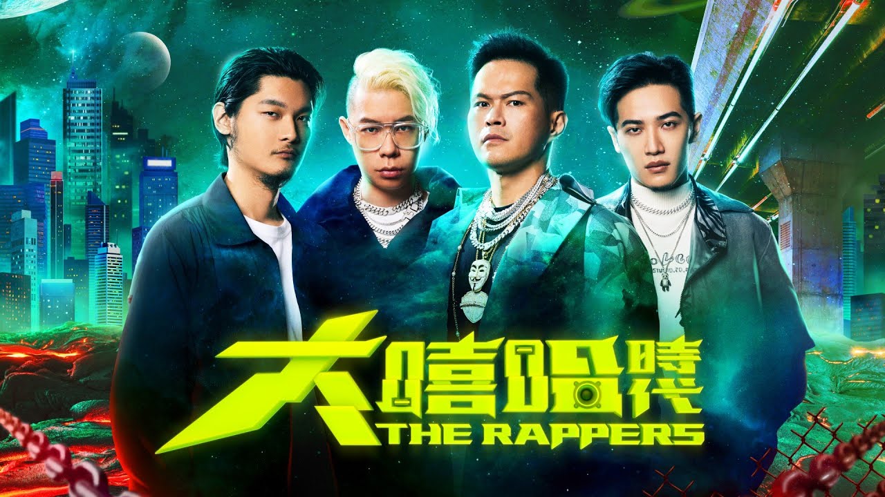 The Rappers