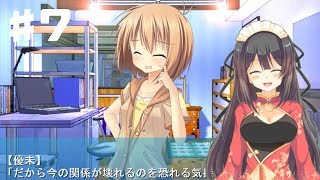 【同人ゲーム】想い伝えたくて（共通ルート）_製品版公式実況動画part7