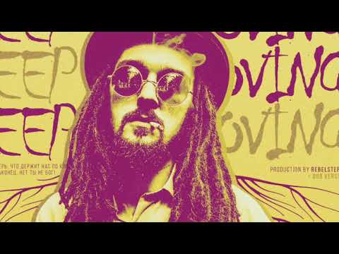 DADA I & REBELSTEPPA - DUB MOVEMENT (OFFICIAL AUDIO) 2018