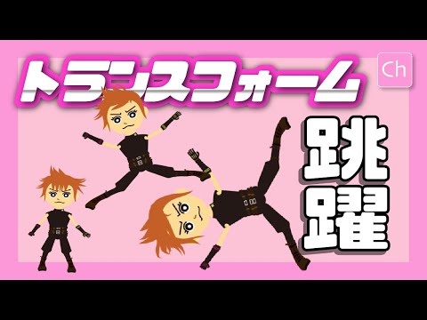 Character Animator使い方教えます 学ぼう Illustratorで作る2d絵の新しい動かし方 アニメーション制作 ココナラ