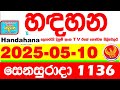 Handahana 1136 2025 05 10 Today NLB Lottery Result අද හඳහන දිනුම් ප්‍�