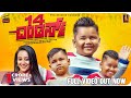 14 Wonders Short Movie Full Video ENG SUB Fourteen Wonders Suprith Kaati Arya Kruthika