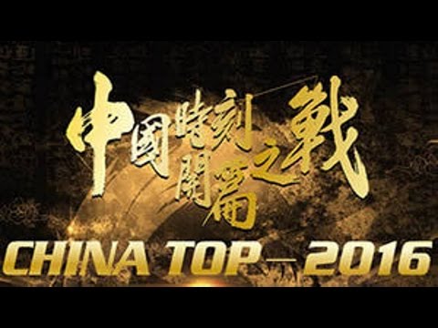 DC vs NewBee Game 2 | CHINA TOP National Cup 2016 Semifinal | Digital Chaos vs Newbee