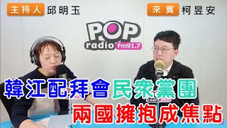 [討論] 小牛：民進黨應該和民眾黨合作