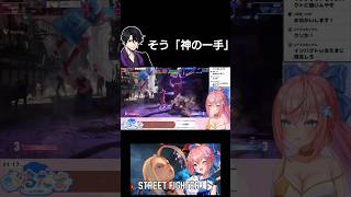 【スト６】VTuberいるたまさんのスト６配信におじゃましてきました〜