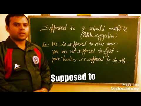 The correct use of supposed to