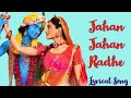 RadhaKrishn Jahan Jahan Radhe Waha Jayenge Murari Surya Raj Kamal