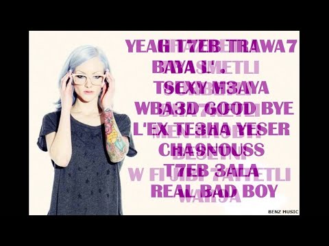 Linko x Trax  - T7eb To5rej M3aya