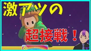 フレンドと楽しく遊んでいたはずなのに…仲間割れ必死の激熱バトル！【フォールガイズ】