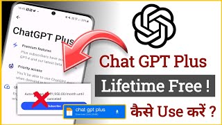 how to Use chatGPT 4 for free ! chatgpt plus free lifetime | chatGPT 4 lifetime subscription