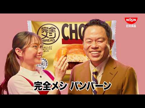 ダイアン津田&森山未唯、“名探偵津田”コンビが共演!森山未唯の“あーん”おあずけに動揺?