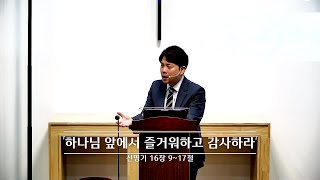 주일 설교