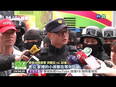 世大運反恐演習 逗樂蔡總統!