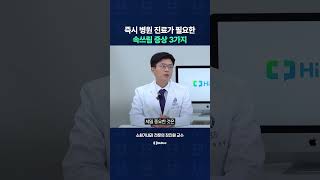 이런 속쓰림 증상이 있으면 즉시 병원 가보세요!
