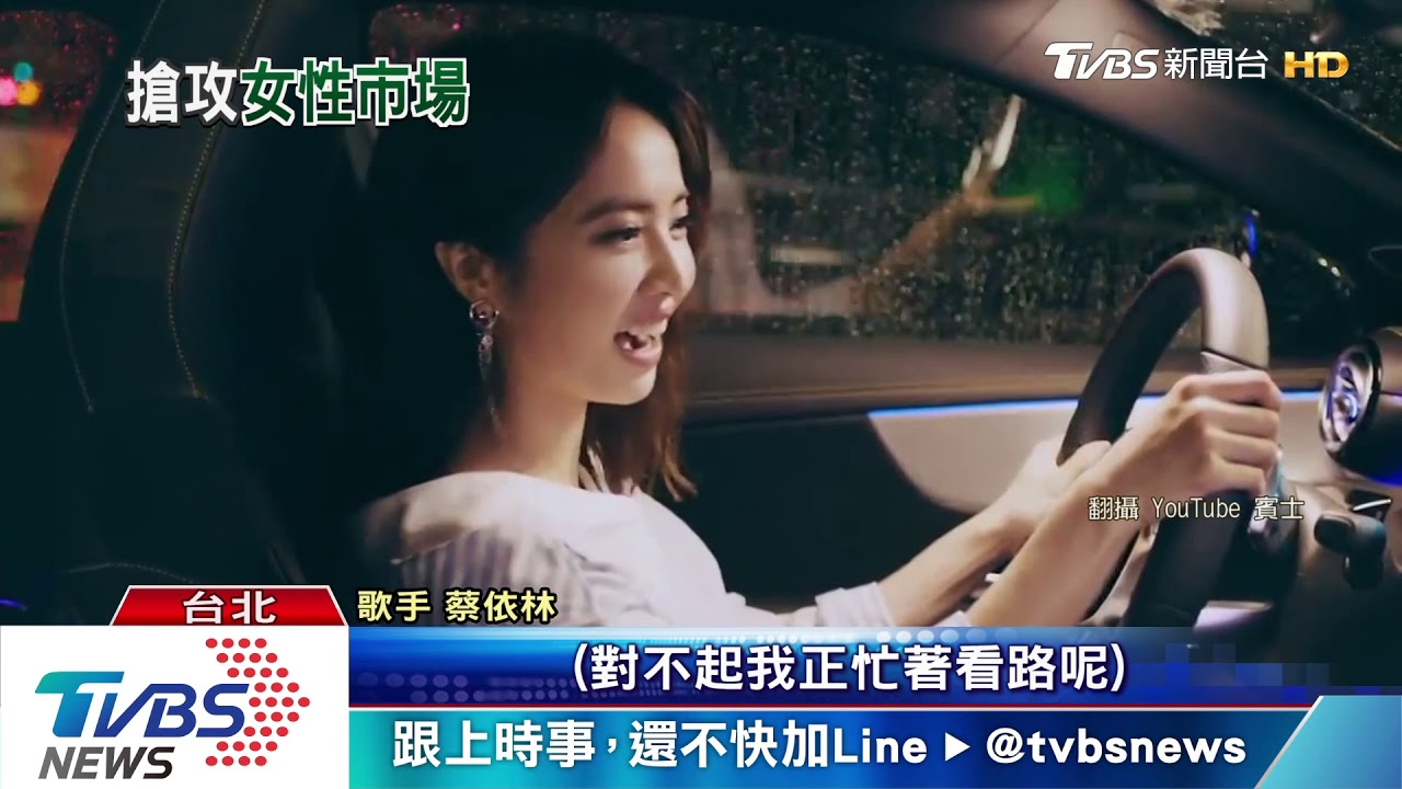 搶女車市! 天后代言PK女王副駕座椅