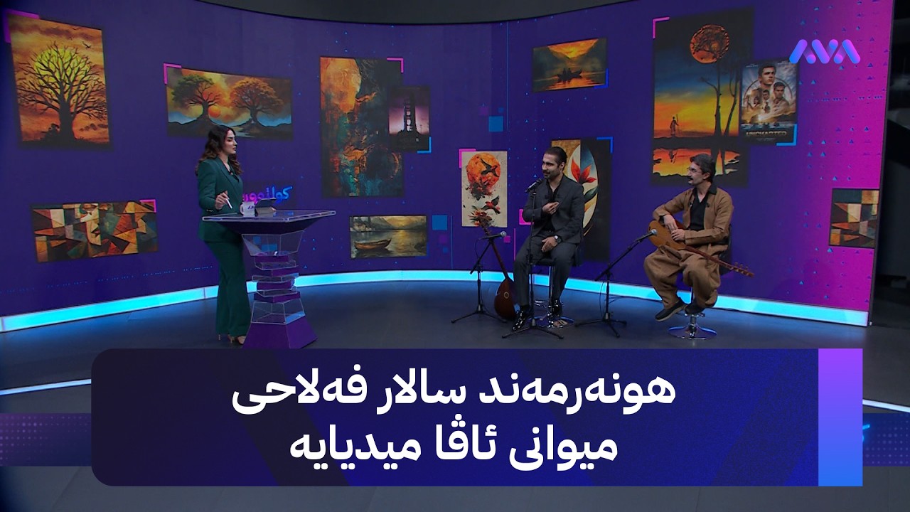 ڤیدیۆ | کلتوور بۆ یوتیوب