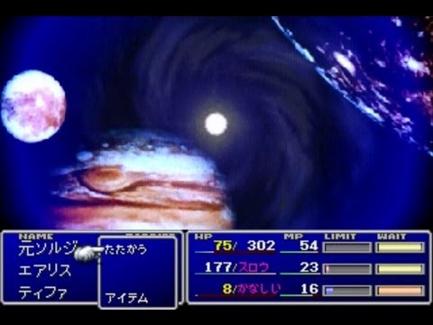 FFVII - Japanese Super Nova (and other differences in the final battle)