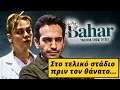 bahar Η Μπαχάρ στο τελικό στάδιο πριν τον θάνατο δεν θέλει για δότη τον Τιμουρ