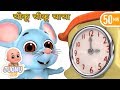 Do Chuhe The - chiku chiku chacha - Hindi rhymes for children | Jugnu Kids
