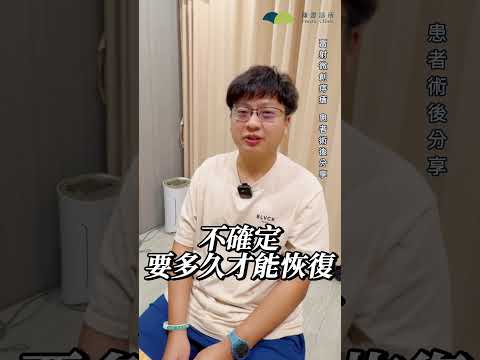 微創痔瘡患者術後分享縮圖