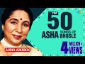 Top 50 Bengali Songs Of Asha Bhosle | 50  সংস অফ আশা ভোঁসলে | HD Songs | One Stop Jukebox