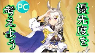 【放置少女PC版】神器は優先する順番を考えよう【初心者必見】