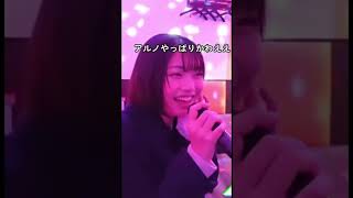 【中西アルノ】カラオケ【乃木坂46】　#shorts