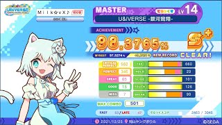 【直撮りmaimaiでらっくす】U&iVERSE -銀河鸞翔- S+