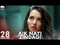 Aik Nayi Zindagi | Episode 28 | Turkish Drama | New Life | Urdu Dubbing | RZ1Y