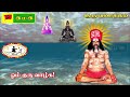 பதினெண்சித்தர் குருவணக்கம் Pathinen Siddhars GURUV