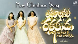 Lokalanele Rakshakudu