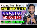 Binomial Theorem Class 11th JEE Mains NDA One Shot 8 1 8 2 Theorem Introduction Exercise