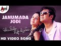 Janumada Jodi Video Song Cheluveye Ninne Nodalu Dr Shivarajkumar Sonal Chouhan V Harikrishna