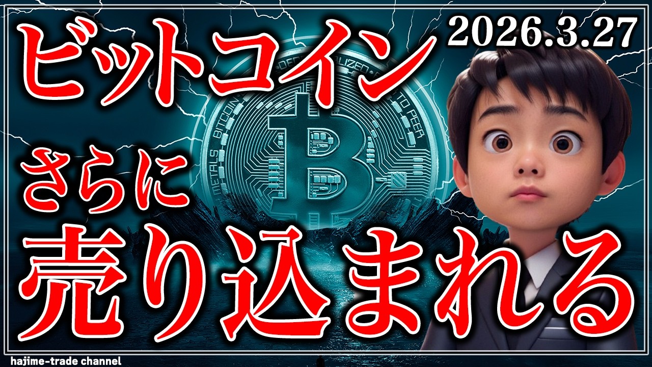 【最悪】ビットコインの月足が月末までさらに売り込まれやすい形状に。。。