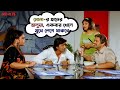 মোনা র হাতের হালুয়া একবার খেলে মুখে ল