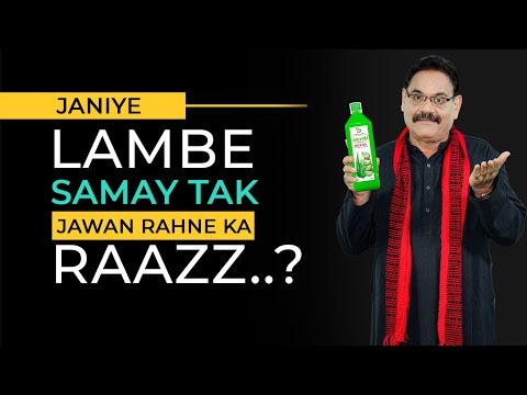 लम्बे समय तक जवान रहने का राज | |Aloe Vera Juice Benefits | | Detoxification | Mushtaq Khan
