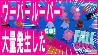 ウーパールーパーが大量発生した日…【Fall Guys: Ultimate Knockout】