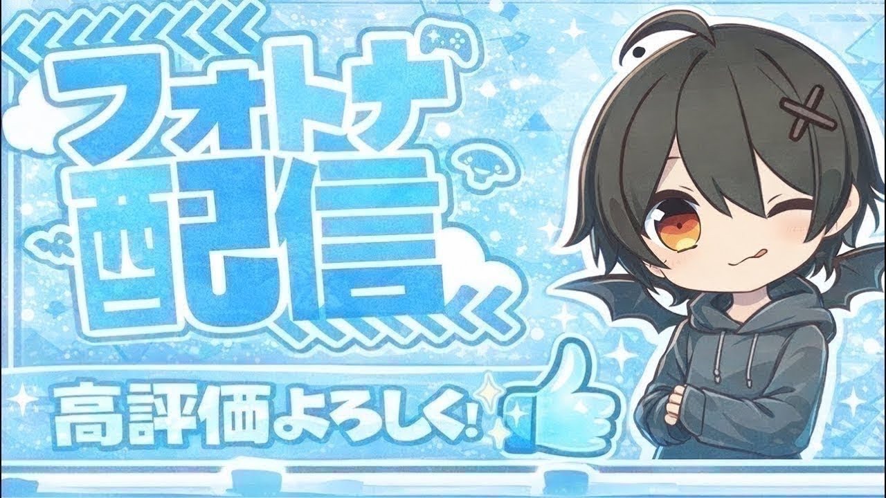 配布キャラ強くする為に、交換配信！！