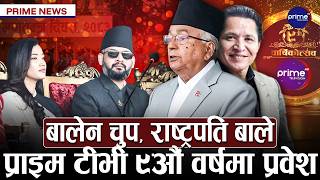 नेपालको इतिहासमै सबैभन्दा ठूलो बजेट आउँदै! तर स्रोत व्यवस्थापनको छैन टुंगो! | Prime TV HD