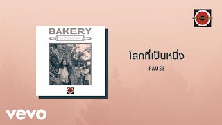 Download lagu Pause - โลกที่เป็นหนึ่ง mp3 Download lagu Pause - โลกที่เป็นหนึ่ง mp3