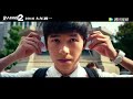 Detective Chinatown 2 - Trailer