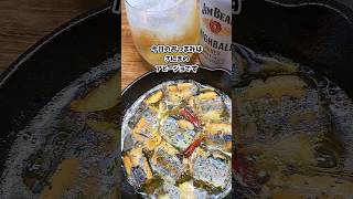 さんまのアヒージョ #宅飲み #おつまみ #レシピ #料理 #宅飲み料理 #簡単レシピ #家飲みレシピ