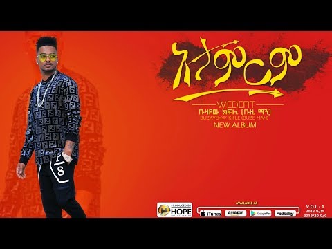 Buze man - Atamerem | አታምርም - New Ethiopian Music (Official Audio)