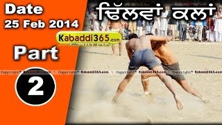 Dhilwan Kalan (Faridkot) Kabaddi Cup 25 Feb 2014 Part 1 By Kabaddi365.com