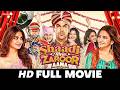 Shaadi Mein Zaroor Aana Rajkumar Rao Kriti Kharbanda New Hindi Movie