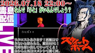 【ゲリラ定期】スウィートホーム 「じょうぶないた」を回収しておけばよかった…こっそり回収しておこうかしら。夏なんでホラーですわ。